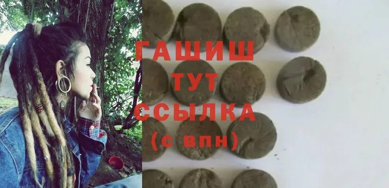 Гашиш hashish Верея