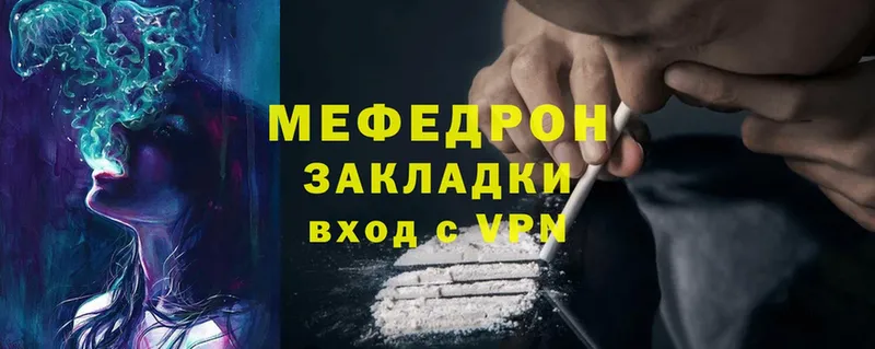 МЕФ mephedrone  Верея 